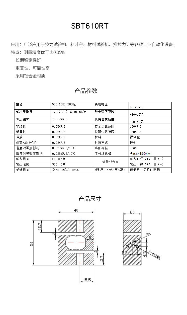 斯巴拓SBT610RT拉力拉压两用S形久久永久免费中文字幕应变片精准测力感应器5.jpg
