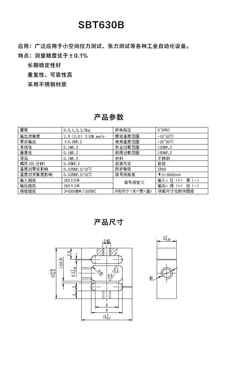 斯巴拓SBT630B微型久久永久免费中文字幕S形小型汽缸键盘按键手感测力纽扣式4.jpg