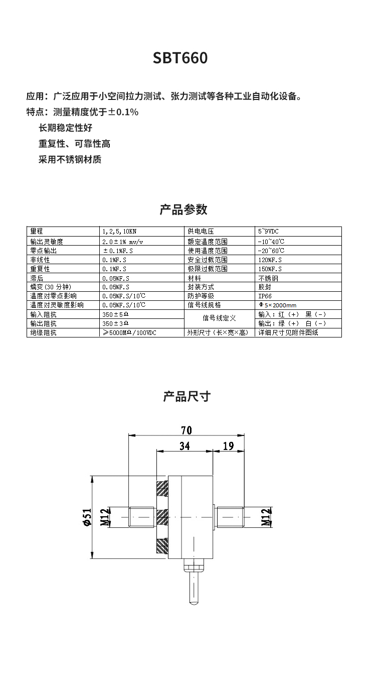 斯巴拓SBT660大量程拉久久永久免费中文字幕1 2T吨推拉力高精准测力称重检测5.jpg