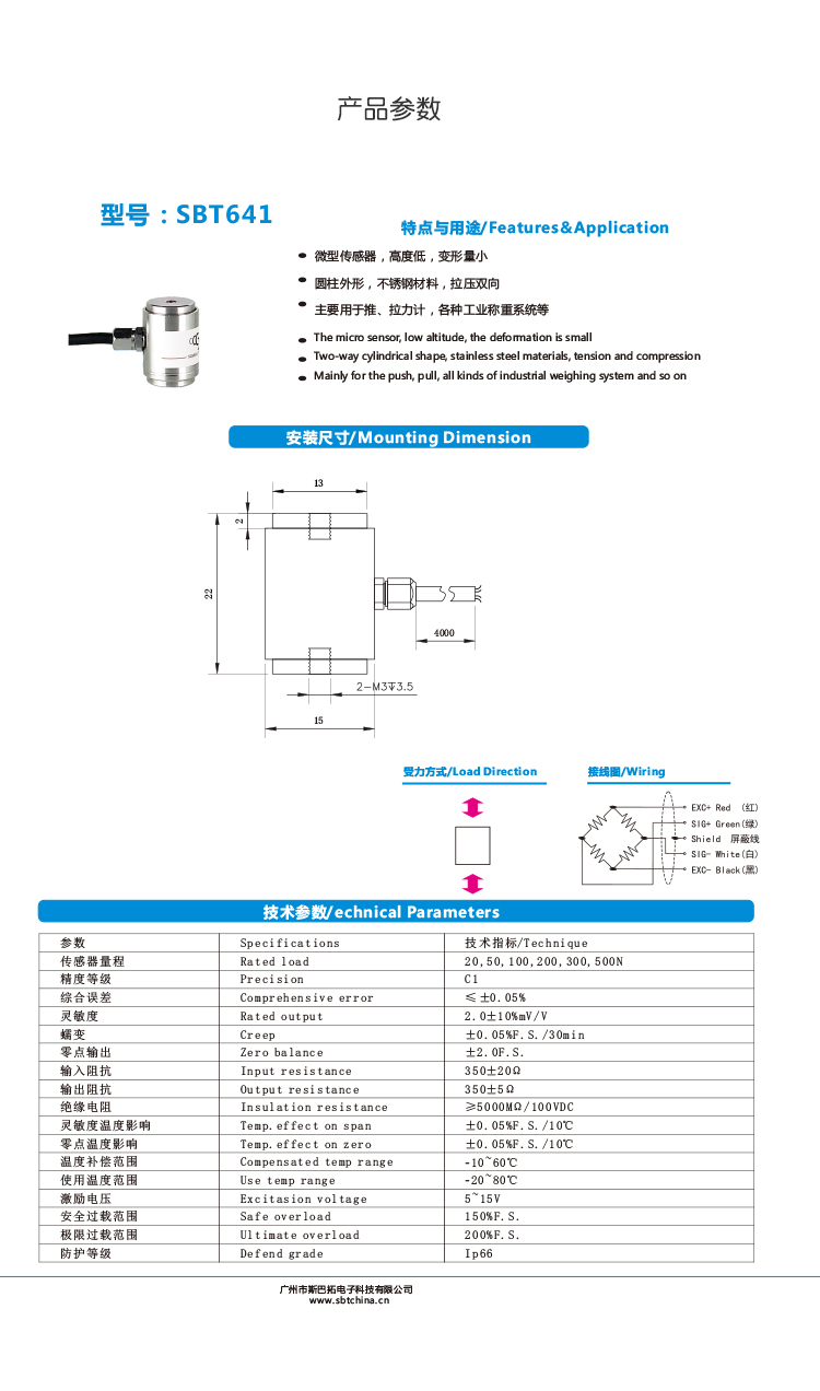 斯巴拓SBT641圆柱形微型拉久久永久免费中文字幕拉力推力测力自动化机械手用5.jpg