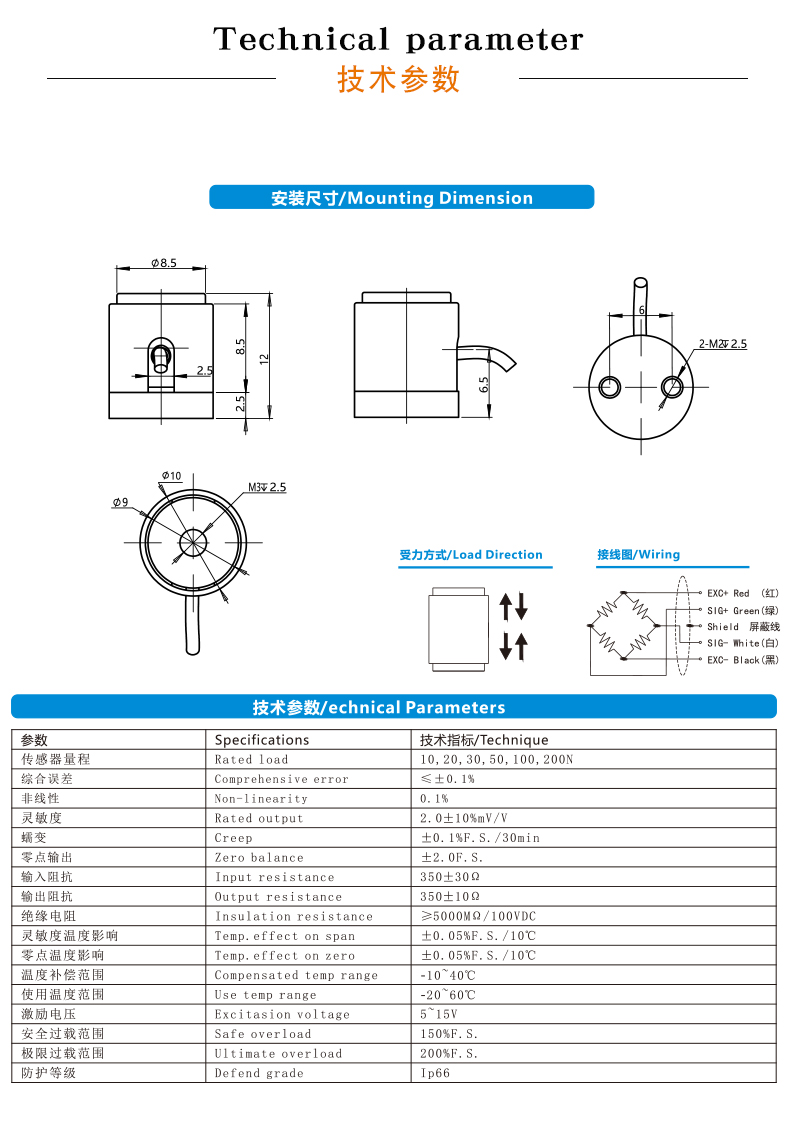 斯巴拓SBT641C拉力久久永久免费中文字幕拉压两用推拉力测力高精准正负±10V3