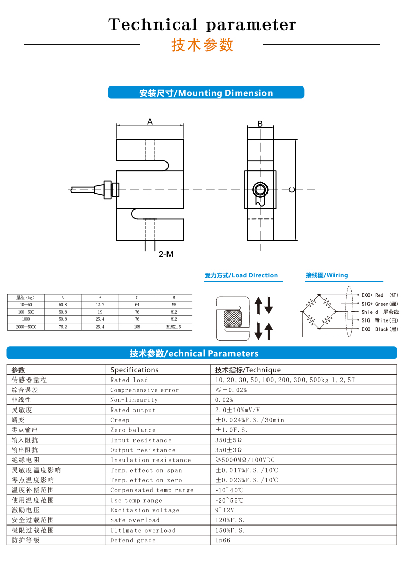 斯巴拓SBT620高精度S型拉久久永久免费中文字幕称重测力重量试验机料斗秤5T2