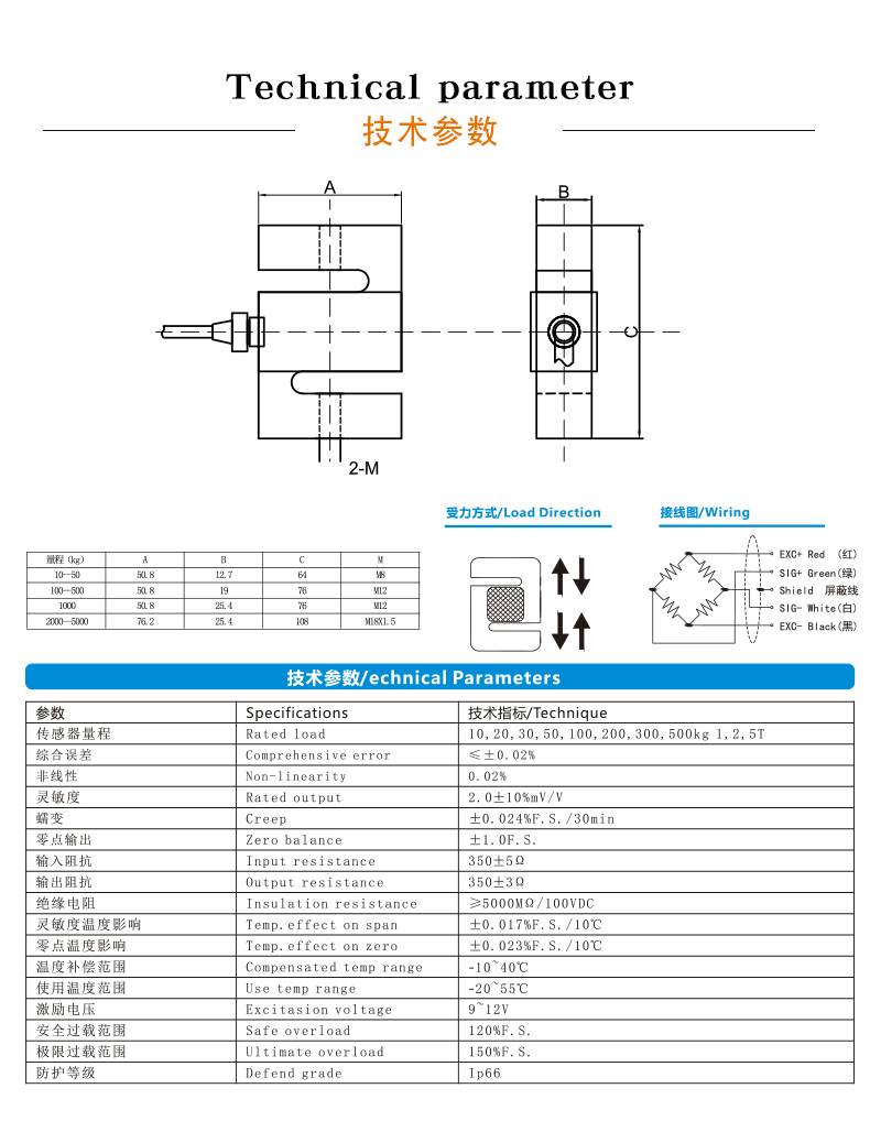 S型传感器-S型拉久久永久免费中文字幕-S型推拉力传感器称重