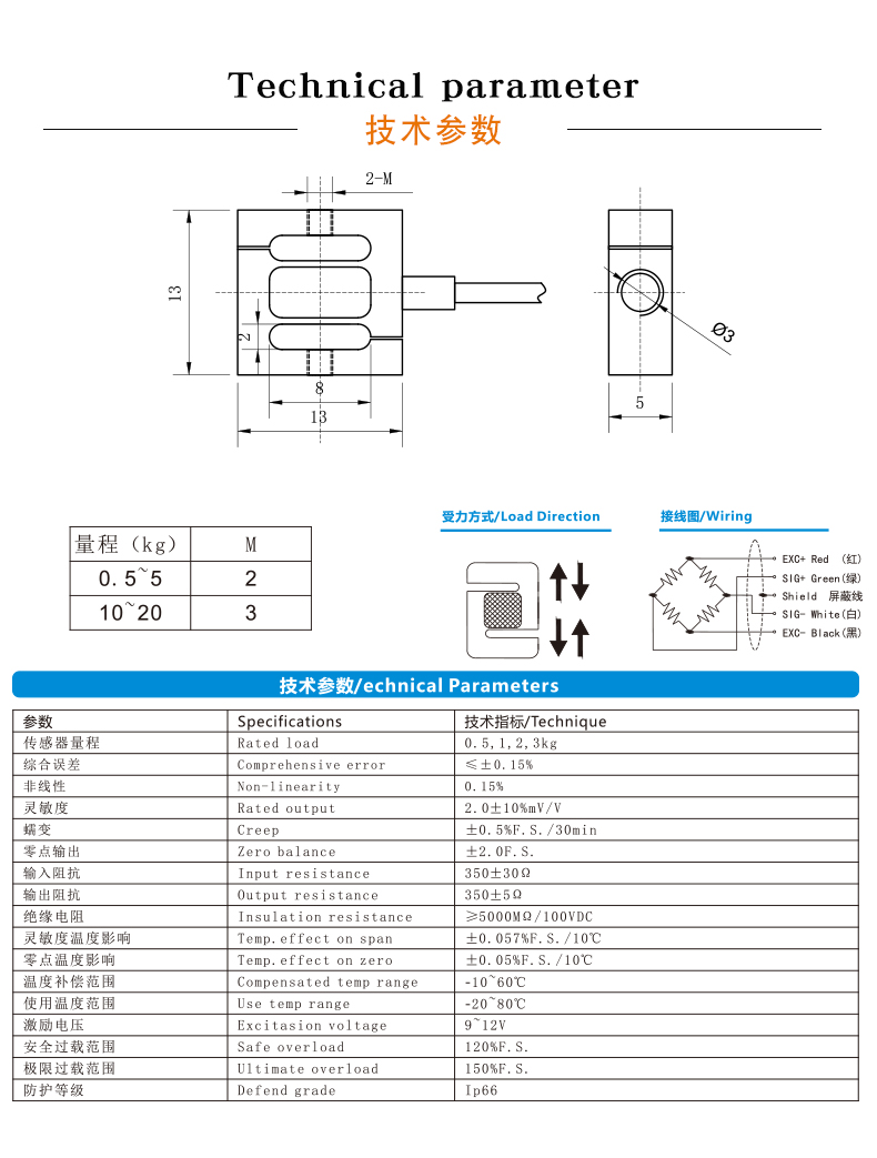 S型传感器-S型拉久久永久免费中文字幕-S型推拉力传感器称重