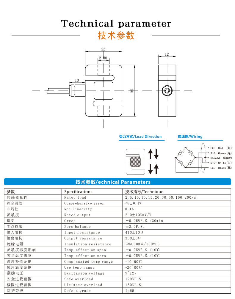 S型传感器-S型拉久久永久免费中文字幕-S型推拉力传感器称重