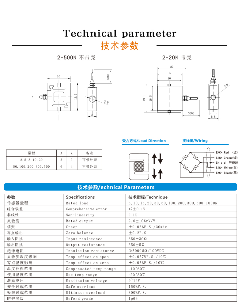 S型传感器-S型拉久久永久免费中文字幕-S型推拉力传感器称重