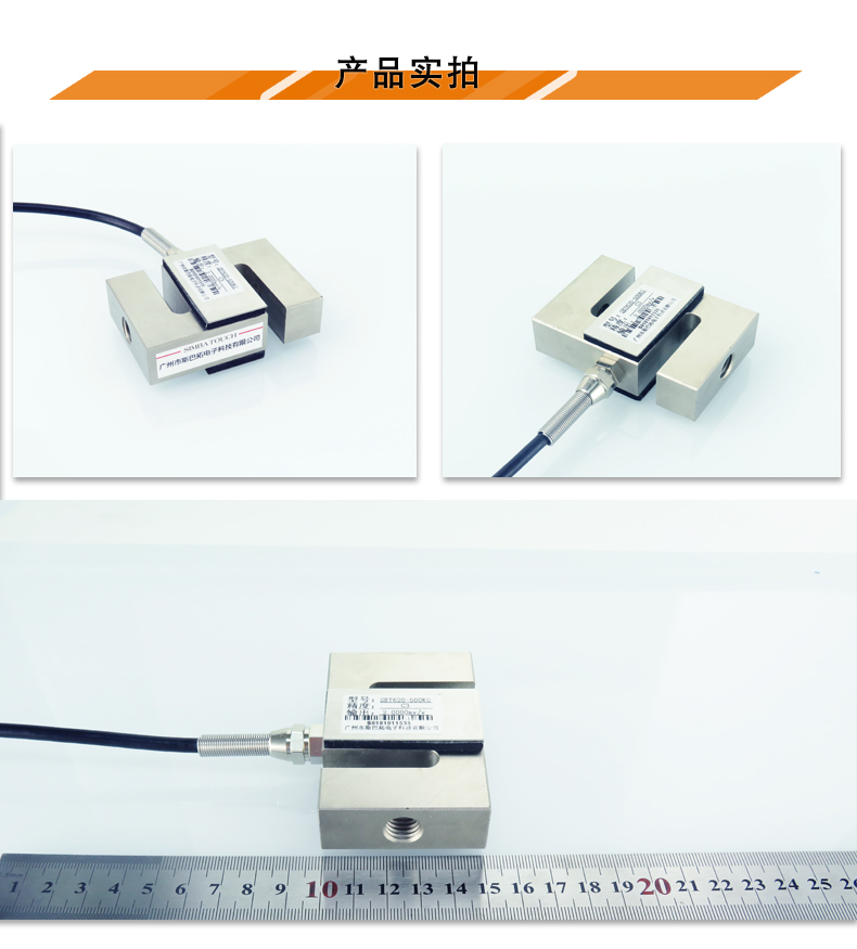 S型传感器-S型拉久久永久免费中文字幕-S型推拉力传感器称重